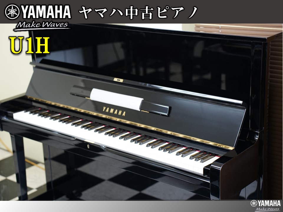 ヤマハアップライトピアノ M1A（1961年製造） - 鍵盤楽器、ピアノ