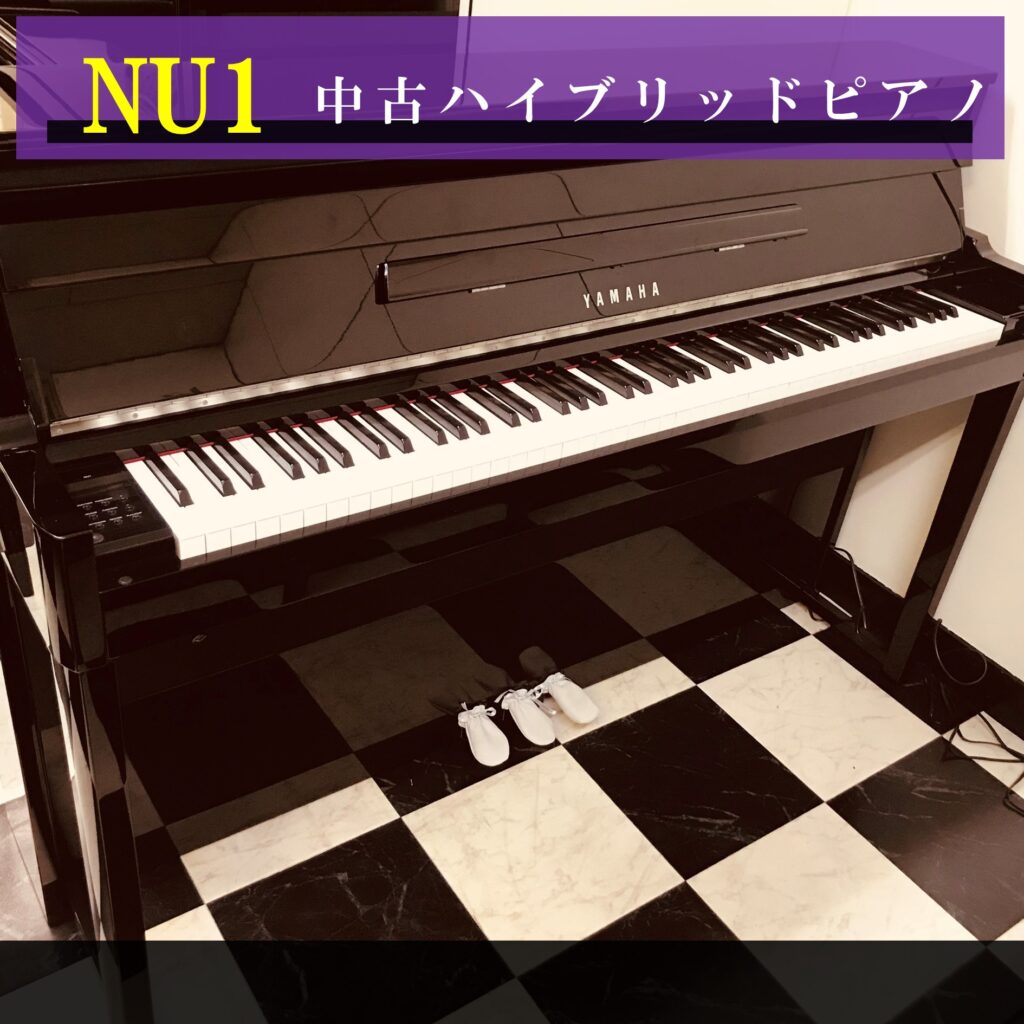 美品】YAMAHAハイブリッドピアノ NU1 www.eva.gov.co