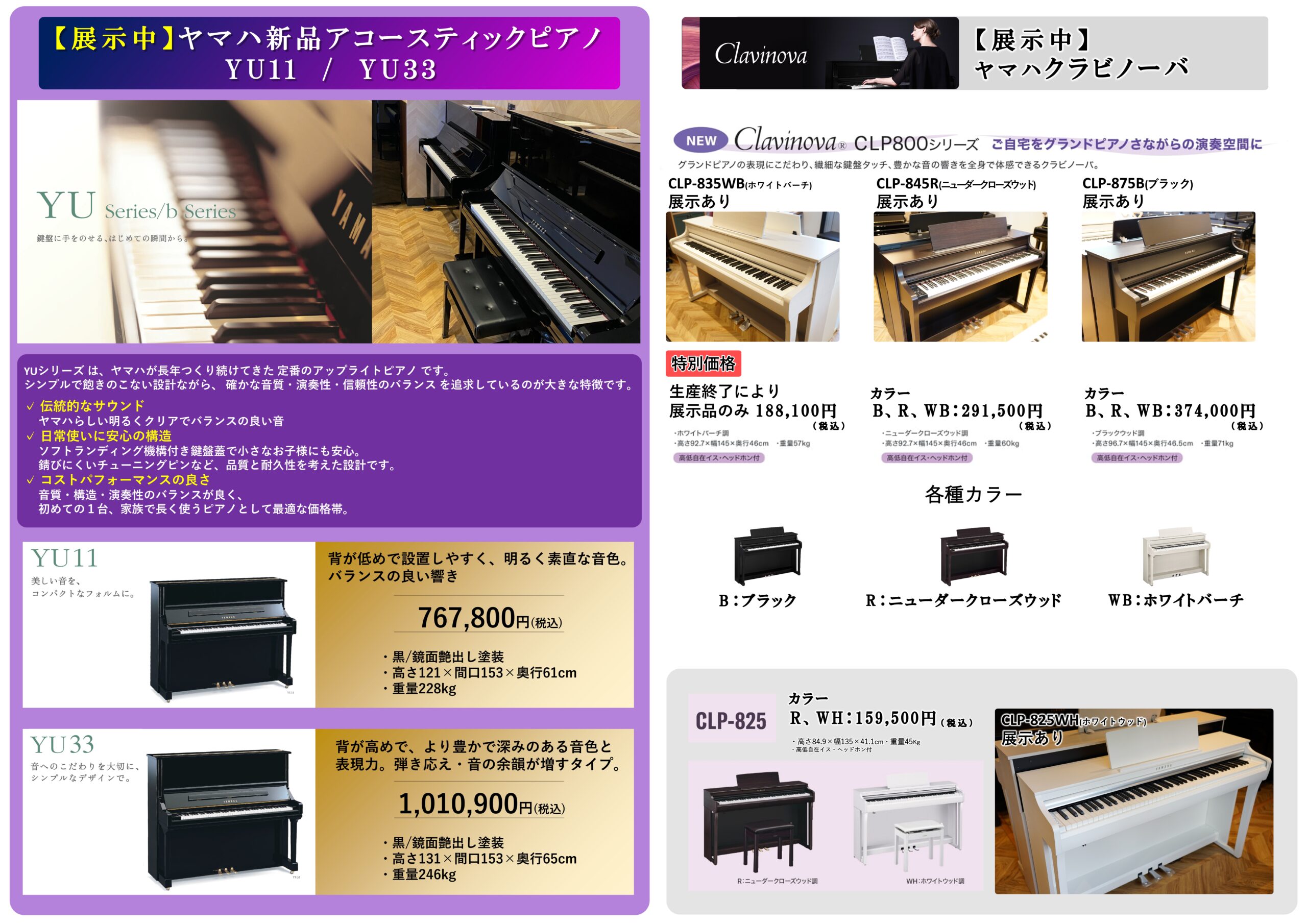 決算先取りセール