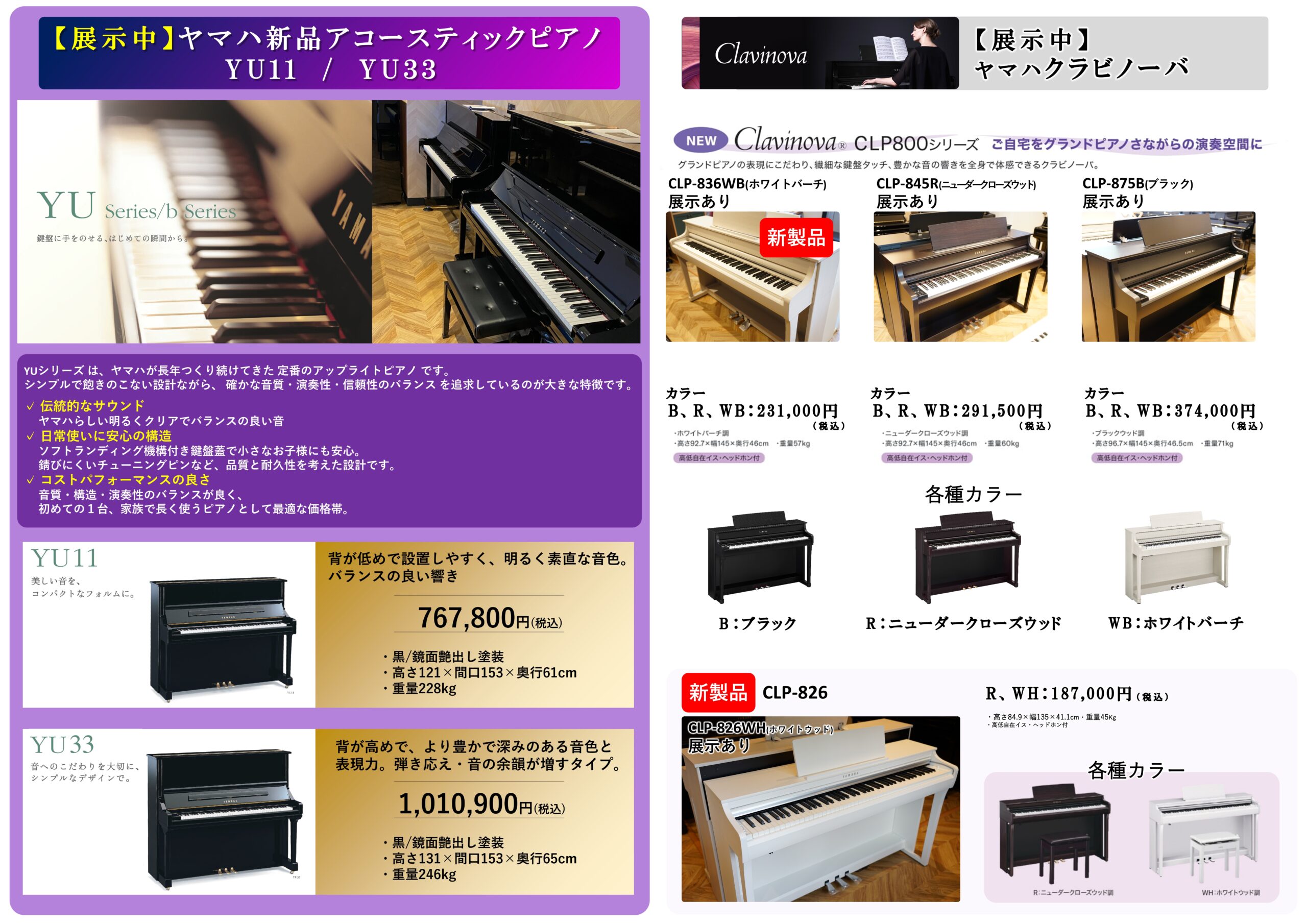 セール